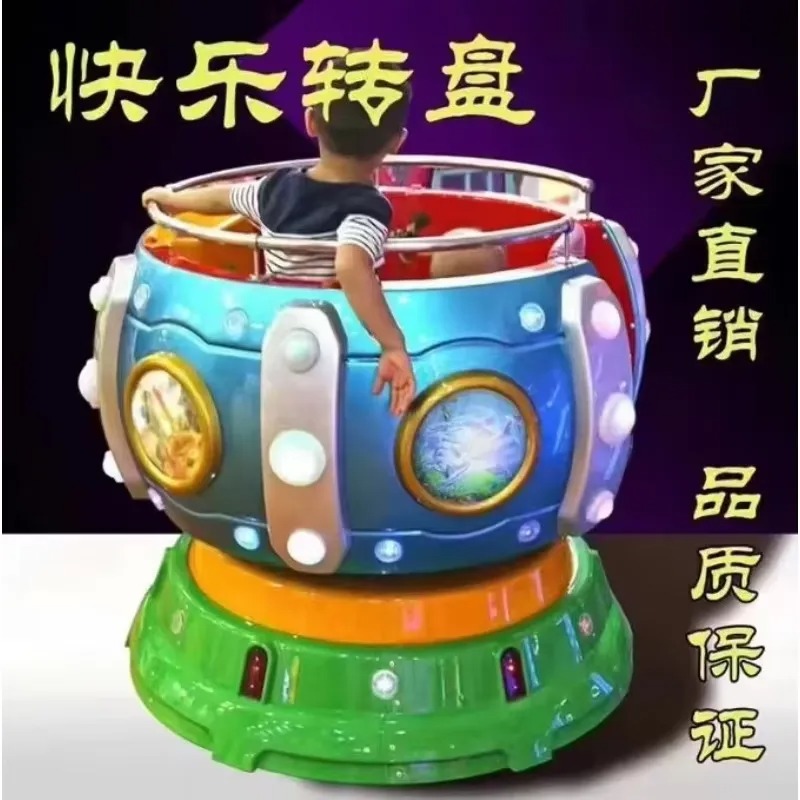 Arcade Games & Vending Co - เครื่องเล่นเด็กแบบหมุน Happy Turntable รุ่นปี 2026 ราคาโรงงาน