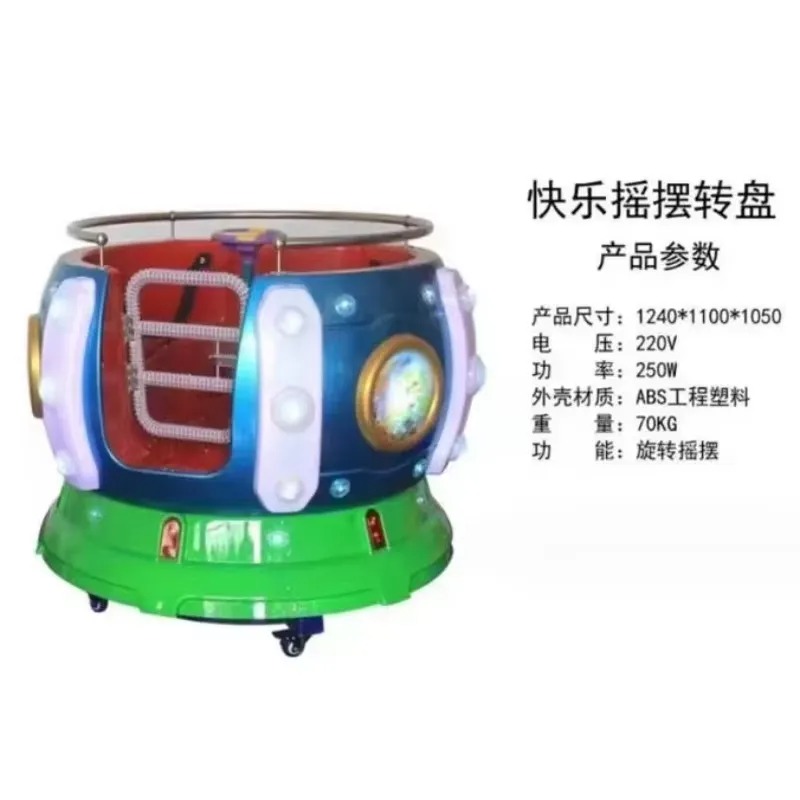 เครื่องเล่นเด็กแบบหมุน Happy T - Arcade Games & Vending Co บทวิจารณ์และราคา
